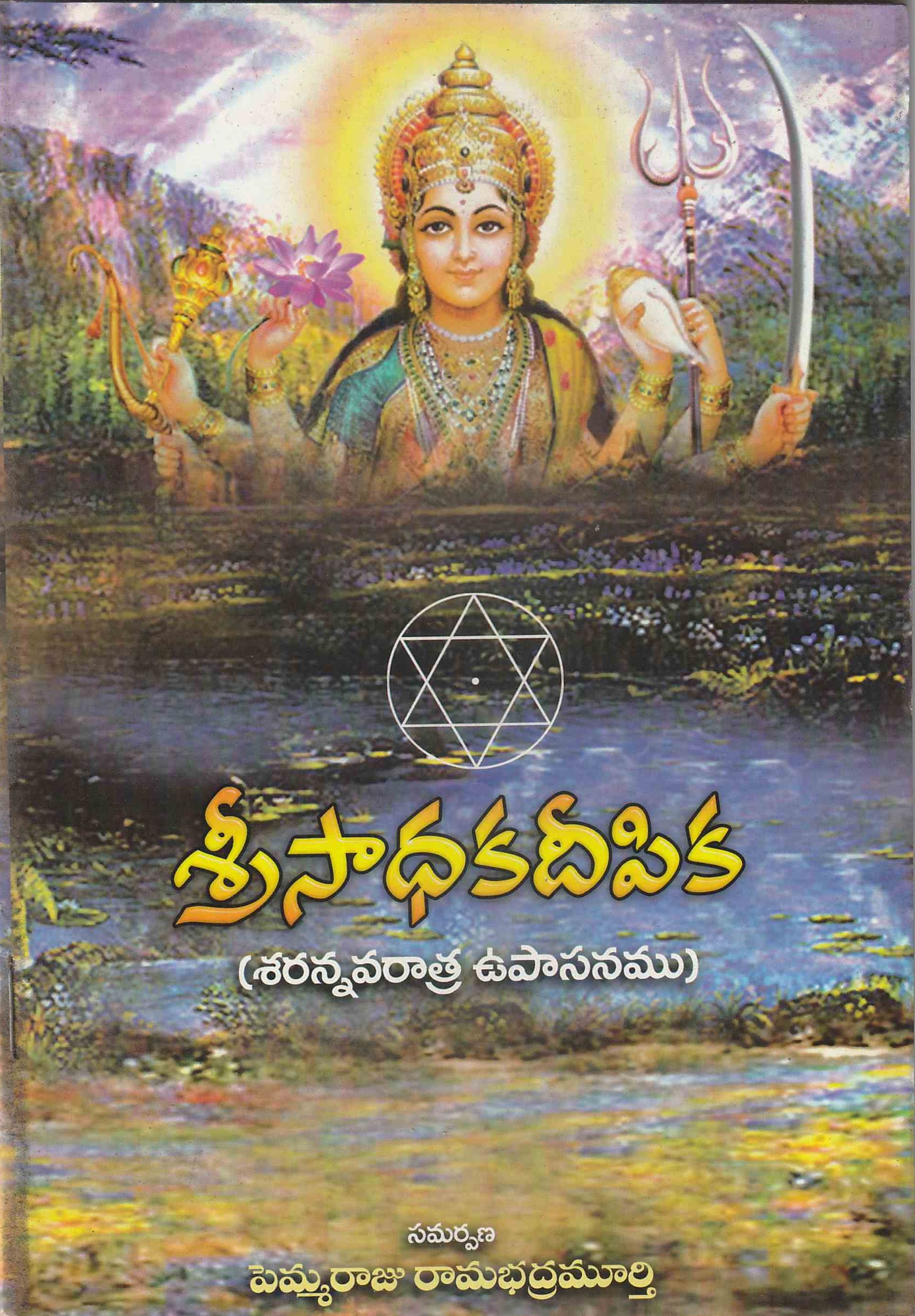 Divine Cover