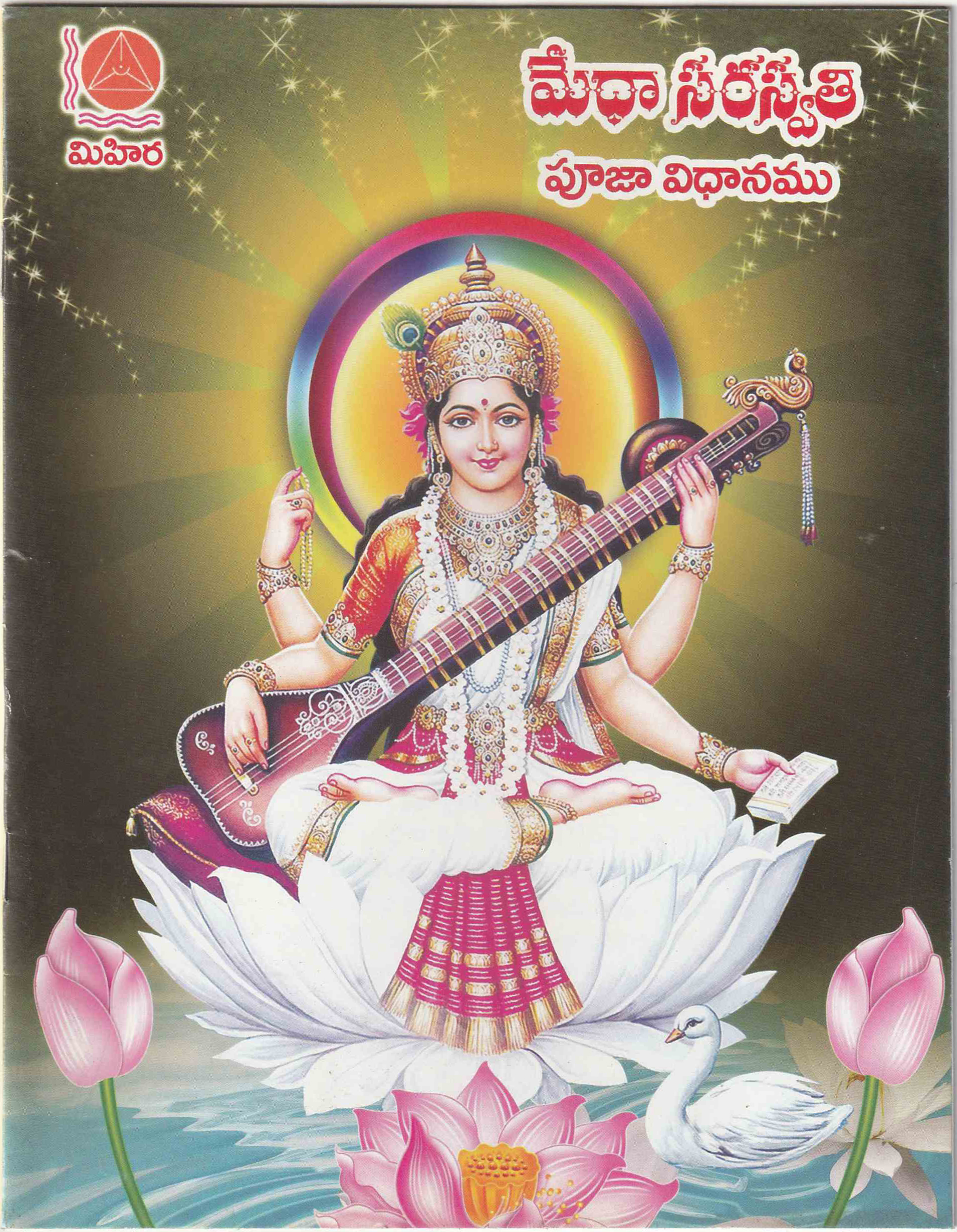 Divine Cover