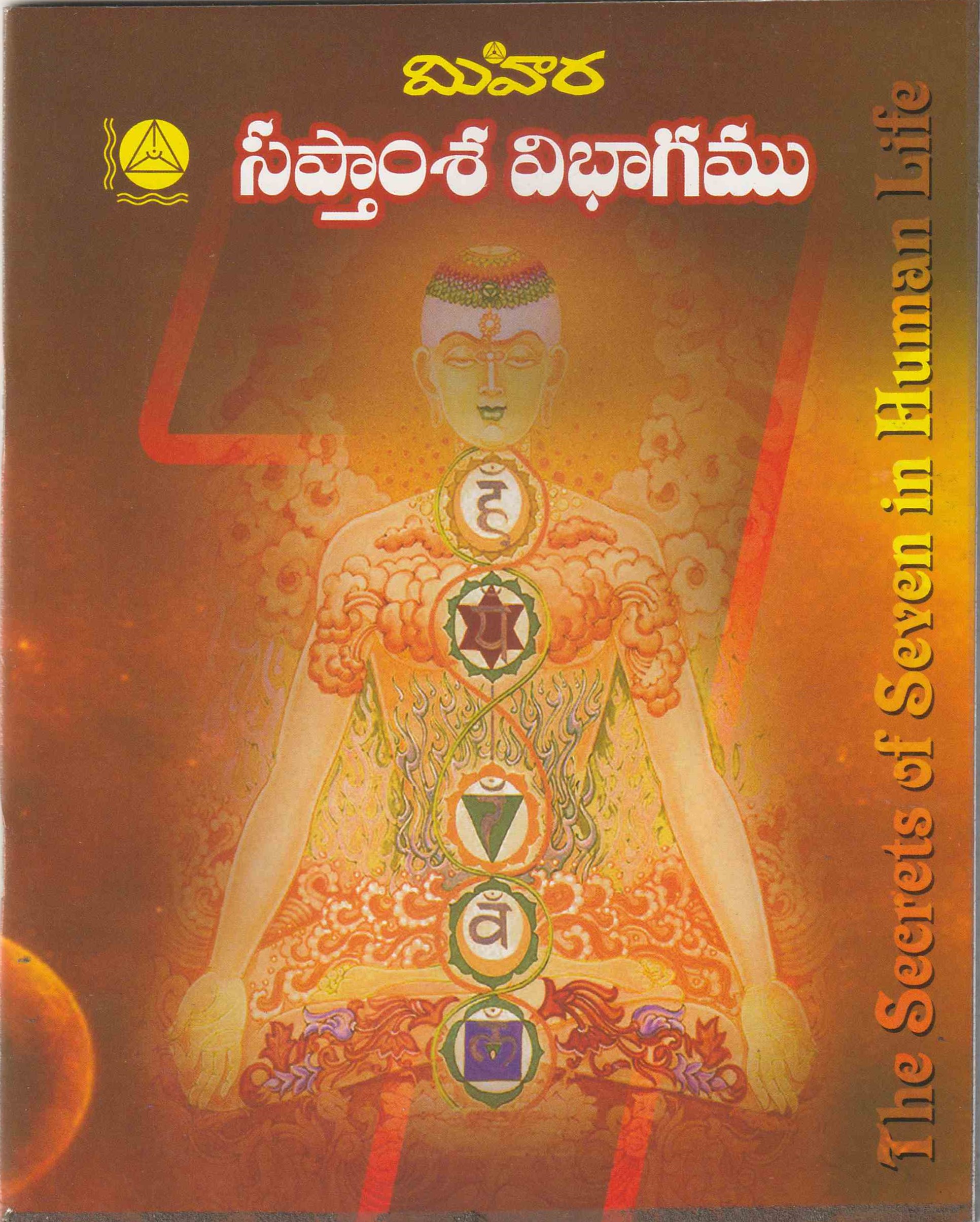 Divine Cover
